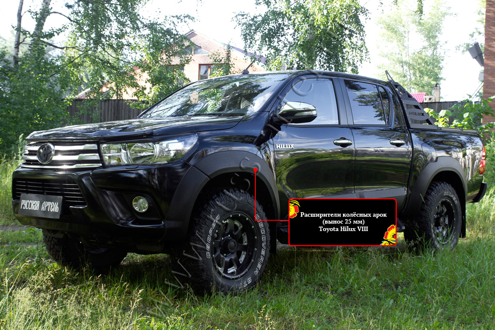 Расширители колесных арок (25мм) Toyota Hilux 2015, 2016, 2017, 2018, 2019, 2020 годов