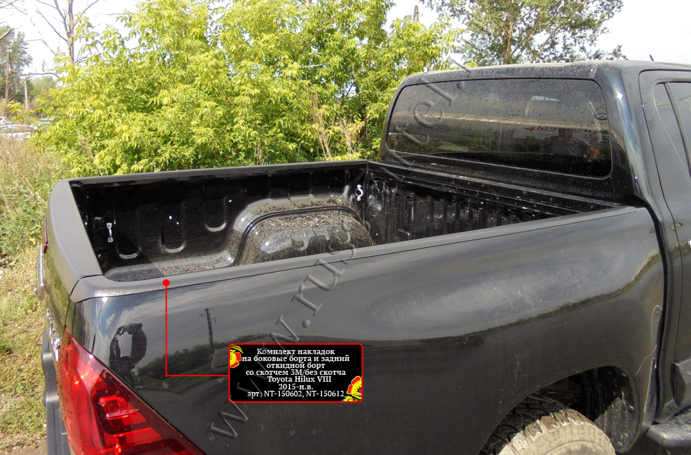 Комплект накладок на боковые борта и задний откидной борт Toyota Hilux 2015, 2016, 2017, 2018 годов