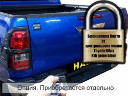 Центральный замок на задний борт Toyota Hilux 2015, 2016, 2017, 2018 годов