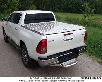 Крышка кузова алюминиевая для Toyota Hilux 2015-2023