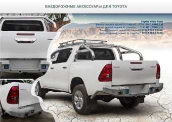 Дуга в кузов 76 мм. (под крышку) Toyota Hilux 2015, 2016, 2017, 2018 годов